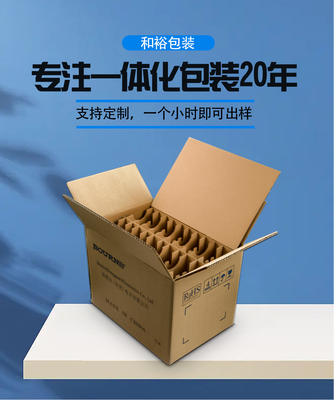 淮安市优质的原材料是更好地进行纸箱订做的关键